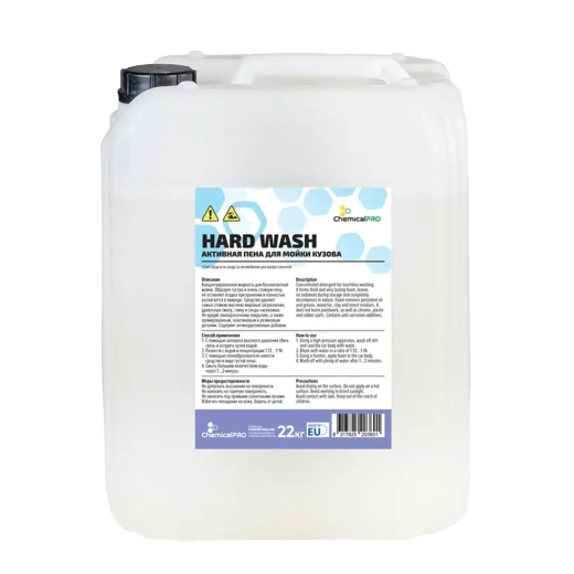 Активна піна ChemicalPRO для безконтактної мийки ULTRA Wash 22 л